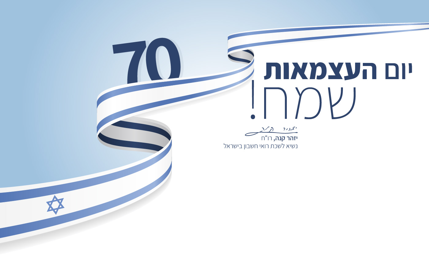 igeret_izhar_web-01