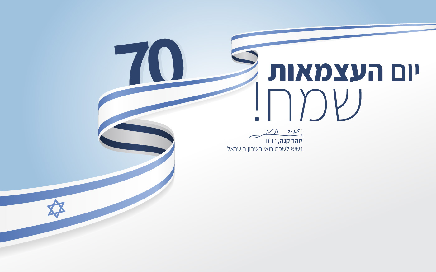 igeret_izhar_web-100