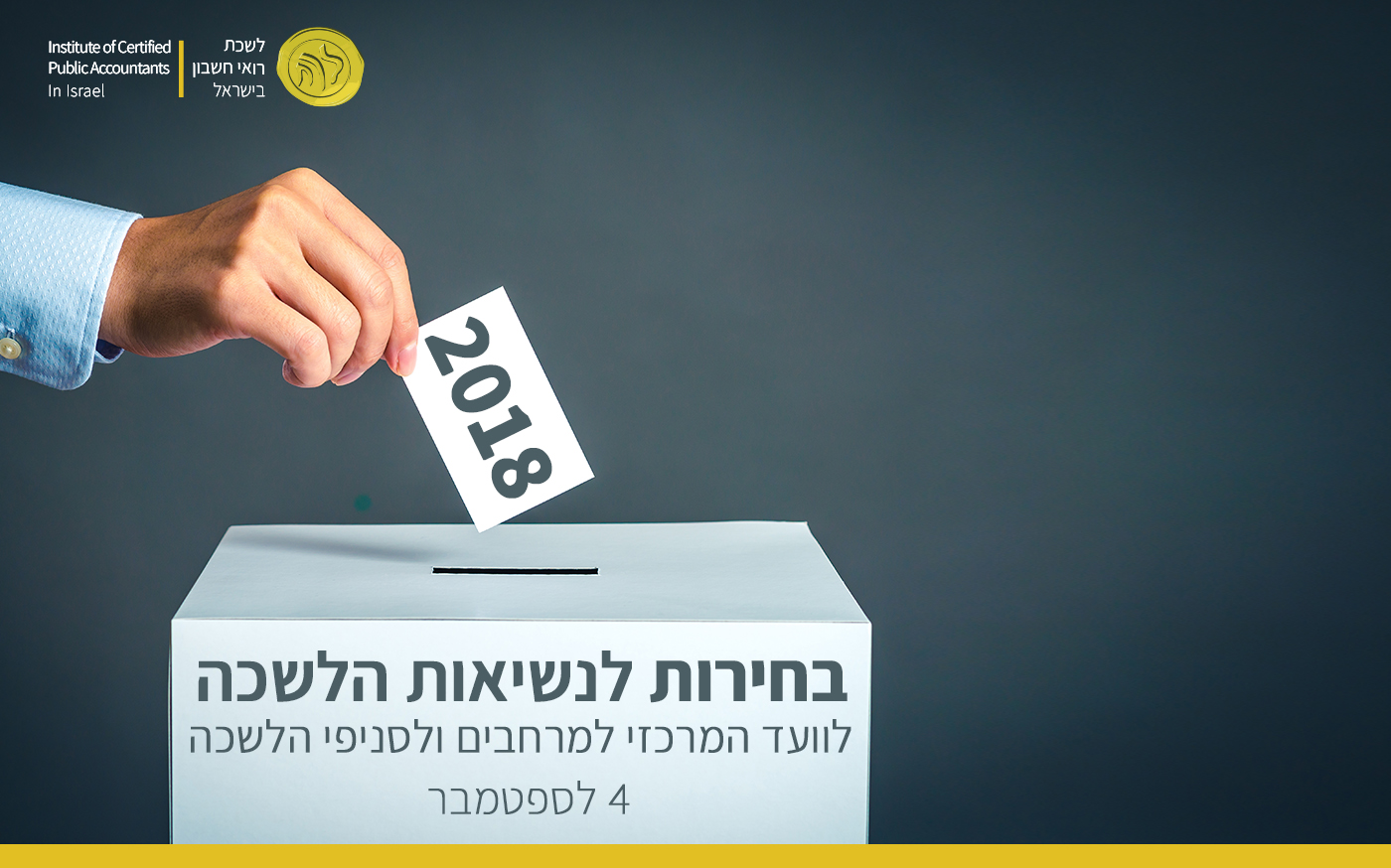 בחירות 4