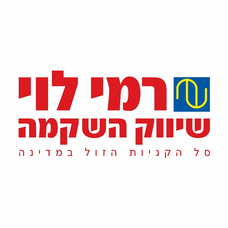 rami levi
