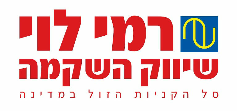 rami levi2