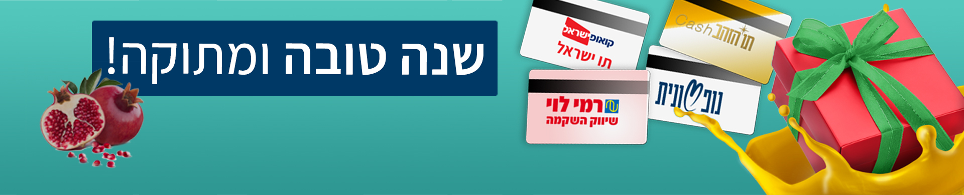 באנר חדש יפית