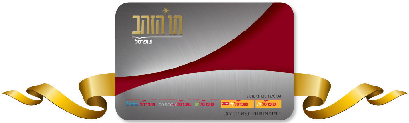 תו הזהב